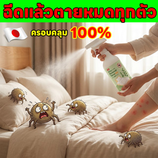 🍃อัตราการกำจัดไร 99%🍃ANLONG สเปรย์กำจัดไรฝุ่น ไรฝุ่น ป้องกัน…