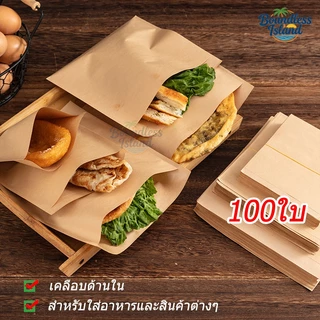 ถุงกระดาษคราฟท์（แพ็ค 100 ชิ้น） สำหรับใส่ของทอดและเบเกอรี่ หลากหลายขนาด ภายในเคลือบกันน้ำกันน้ำมัน