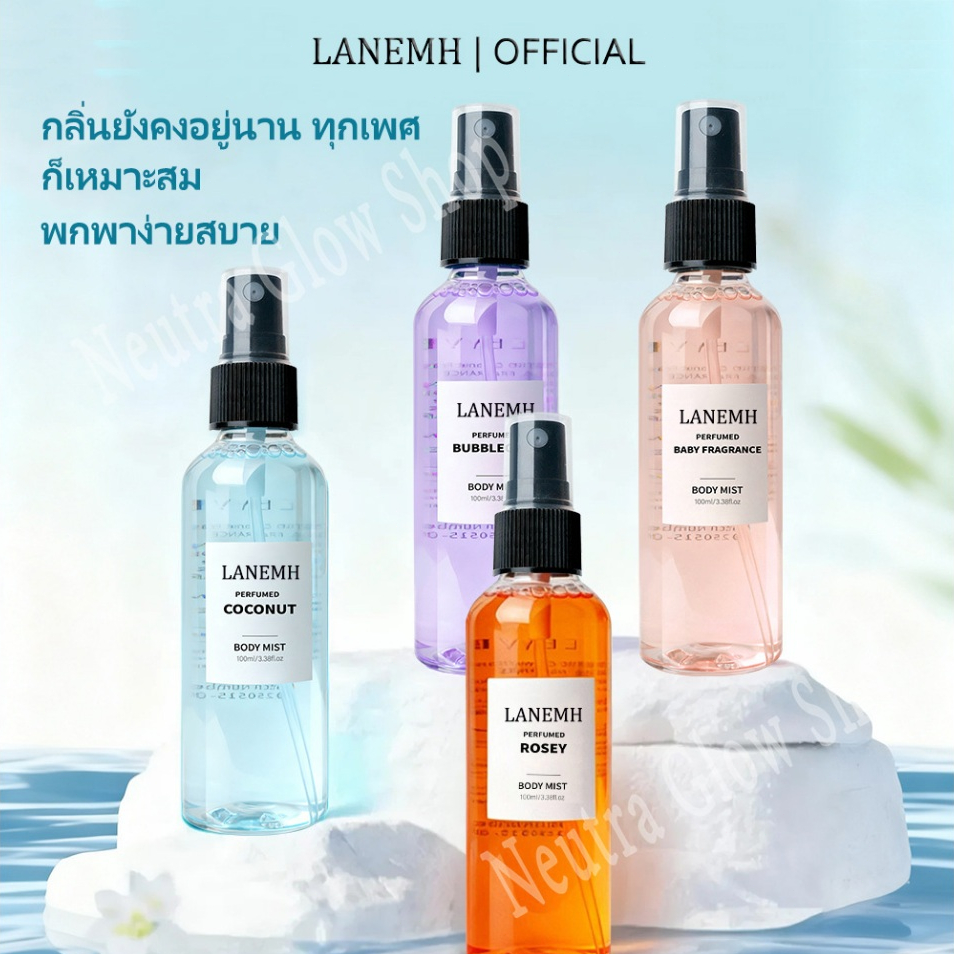 【COD】LANEMH Perfumed Body Mist Women Men (Bubblegum /Candy /Honeydew) กลิ่นหอมหวาน ผลไม้