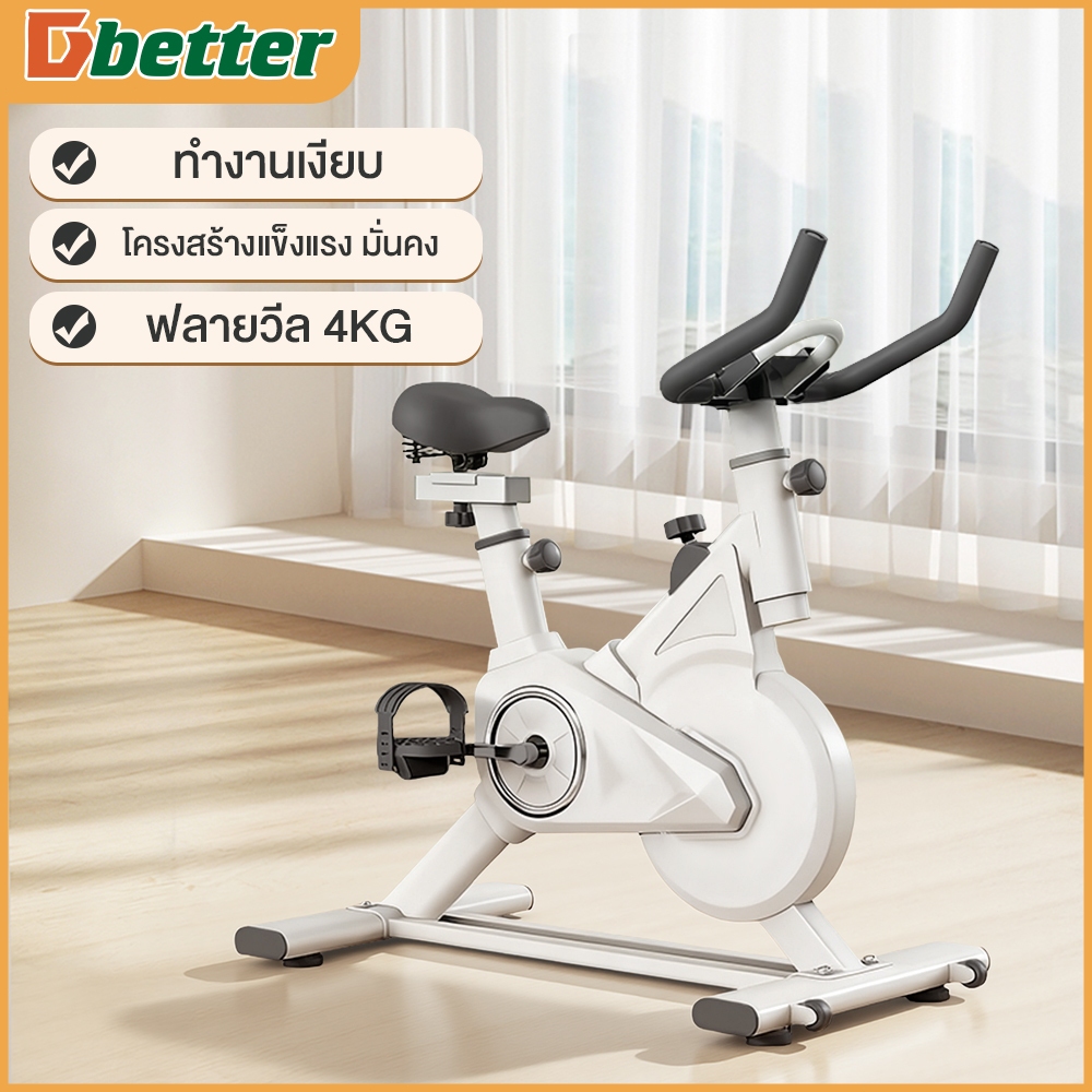 Dobetters Spin Bike ระบบแม่เหล็ก ปรับแรงต้านได้ โครงเหล็กแข็งแรง รับน้ำหนัก 150KG ล้อแม่เหล็กเงียบ
