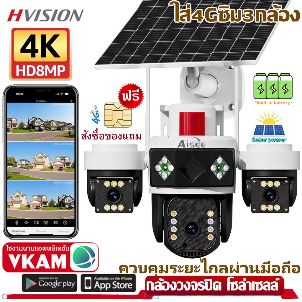 🔥แถมฟรีซิม4G🔥AOV กล้องวงจรปิดโซล่าเซลล์ ใส่ซิม เลนส์คู่ Solar CCTV/ Battery Power 8MP พลังงานแสงอาทิตย์