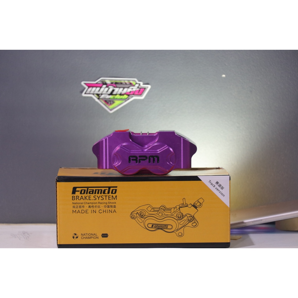 ปั๊มเบรกล่าง RPM (ร้านแม่บ้านซิ่ง)