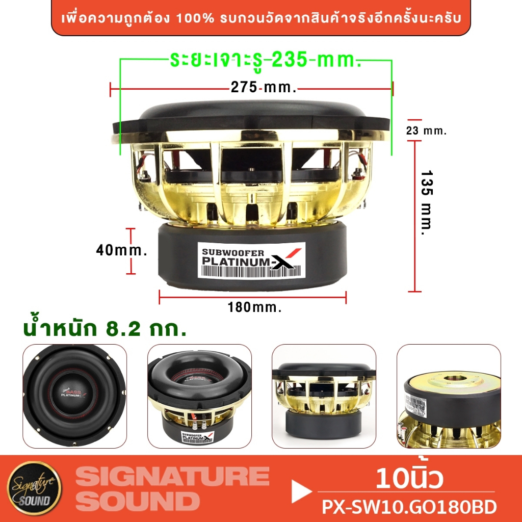 PLATINUM-X ลำโพงซับวูฟเฟอร์ 10นิ้ว ซับวูฟเฟอร์ 1ดอก ซับ PX-SW10223B.3EX /PX-SW10.GO180BD ลำโพงรถยนต์ - รูปที่ 7
