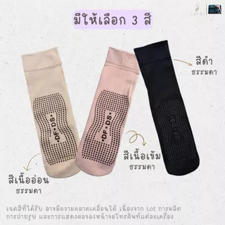 ถุงเท้าถุงน่อง รุ่นเนื้อหนา แบบมีกันลื่น ยี่ห้อ Still Love 6 คู่ 12 คู่ 1 โหล ยกโหล