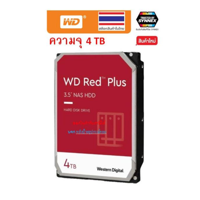 HDD WD 4TB NAS Red Plus SATA3(6Gb/s) 128MB 5400 RPM 3Y Model : WD40EFZZ-3YEAR