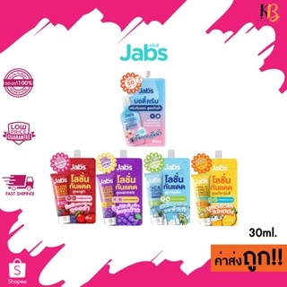 (แบบซอง) 30ml. Jabs UV Body Lotion SPF50 PA+++ กันแดด ชุ่มชื…