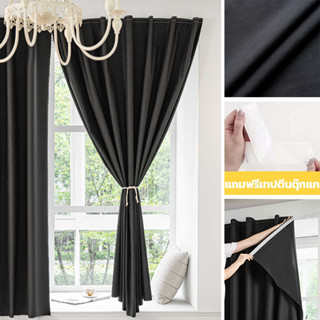 สีดำ ผ้าม่านติดตีนตุ๊กแก ผ้าม่านกันรังสียูวี 100% ผ้าม่านทึบ…