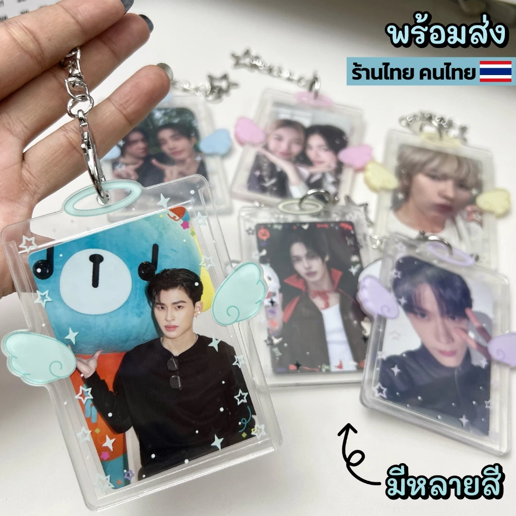 (พร้อมส่ง) เฟรมการ์ดอะคริลิคใสพวงกุญแจ ปีกนางฟ้า น่ารักมาก - ร้านไทย