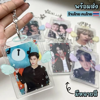 (พร้อมส่ง) เฟรมการ์ดอะคริลิคใสพวงกุญแจ ปีกนางฟ้า น่ารักมาก - ร้านไทย