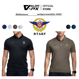 VALOR PX - เสื้อโปโล RTARF เสื้อคอปก กองบัญชาการกองทัพไทย