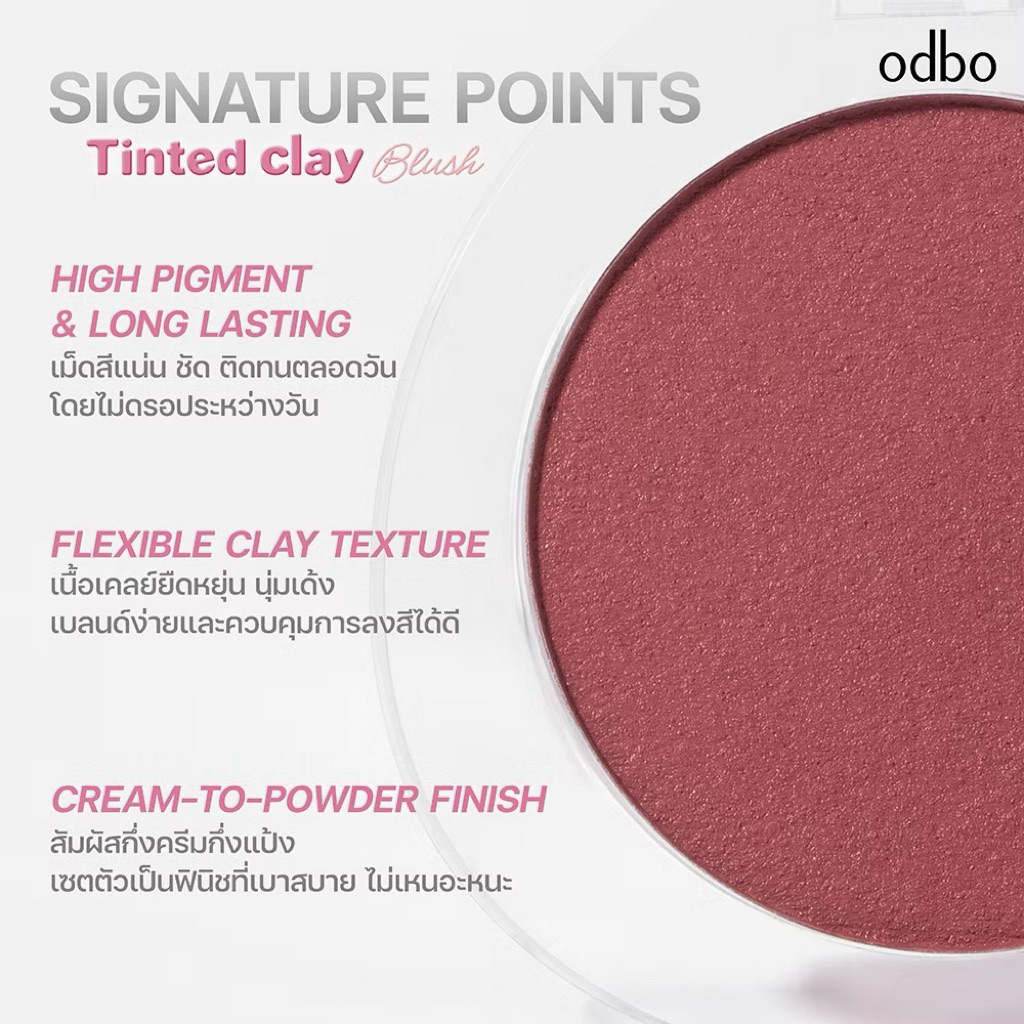 New!💕 ODBO TINTED CLAY BLUSH  บลัชไข่เนื้อเคลย์ - รูปที่ 3