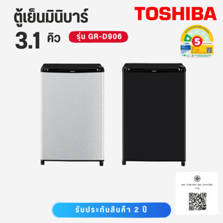 TOSHIBA  ตู้เย็นมินิบาร์ ขนาด 3.1 คิว รุ่น GR-D906MS   GR-D9…