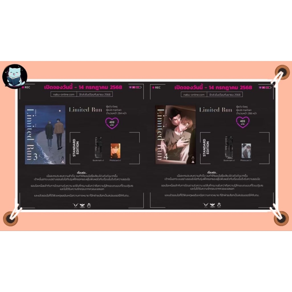 มังงะวาย Limited run Vol 3-4  มือหนึ่งในซีล  (ได้2เล่ม) ของแถมอยู่ในหนังสือ [พร้อมส่ง]