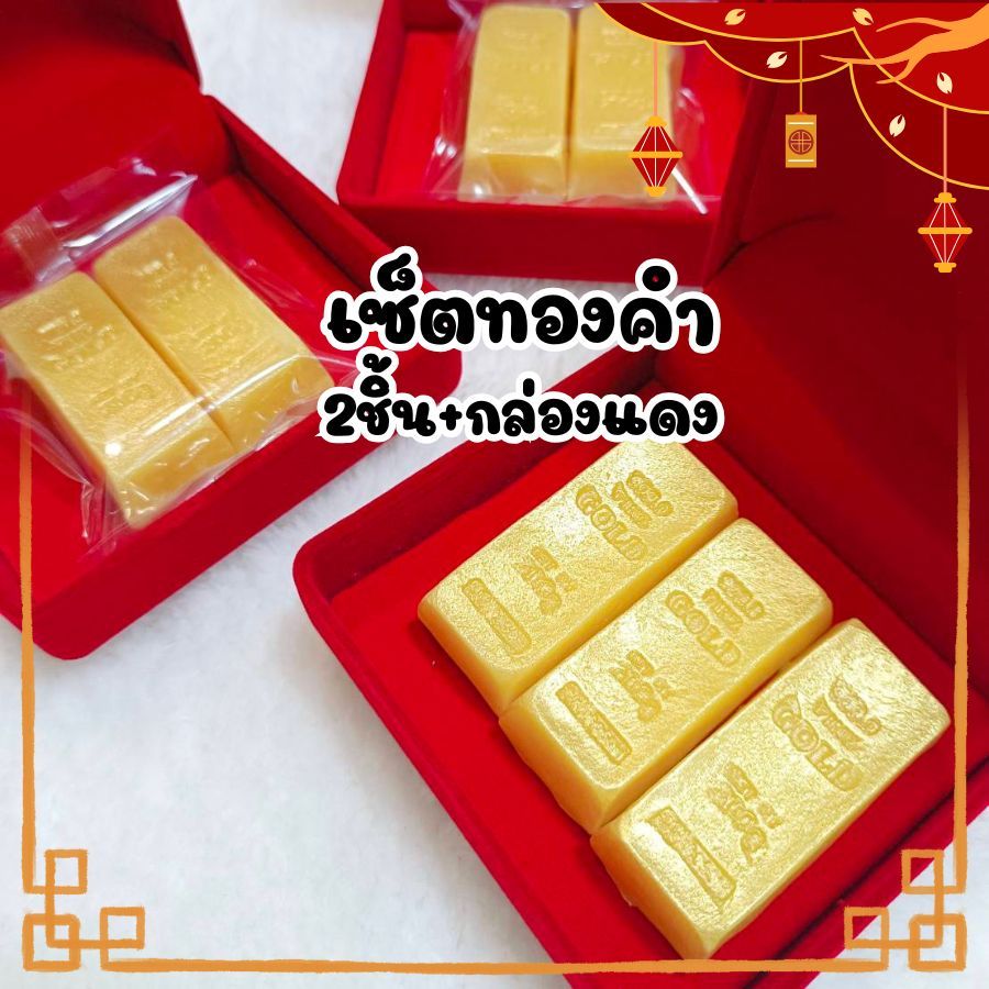 ขนมอาลัว KHANOM ALUA / Thai dessert เซ็ตทองคำ ของขวัญ ของแจก โรงทาน