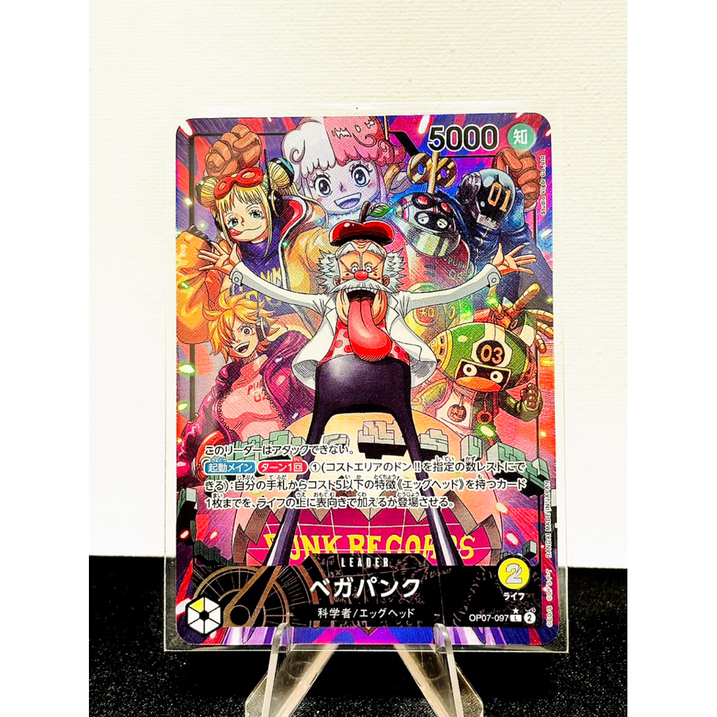 Vegapunk (Alt Art) OP07-097 L 500 Years in the Future - ONE PIECE Card Japanese
