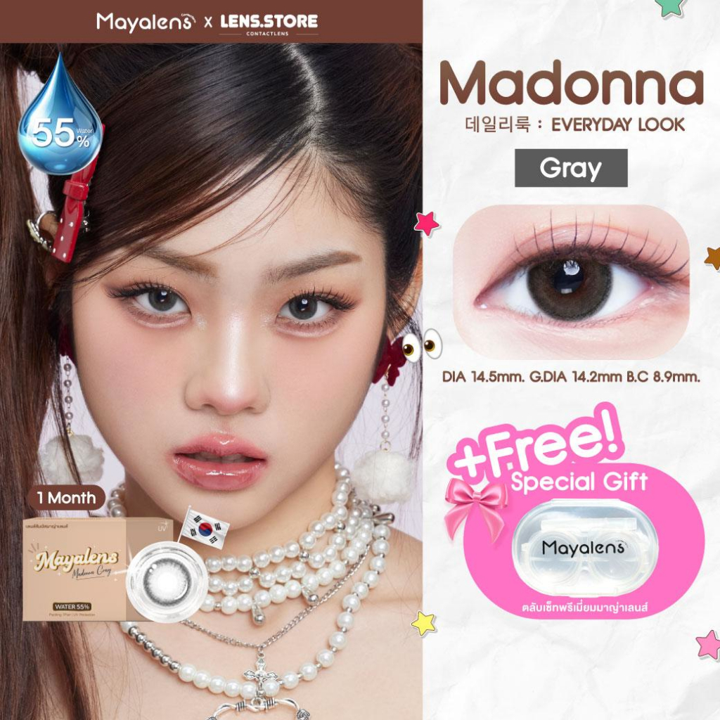 คอนแทคเลนส์รายเดือน MAYALENS รุ่น MADONNA เลนส์ลายธรรมชาติ เนียนกับตา\