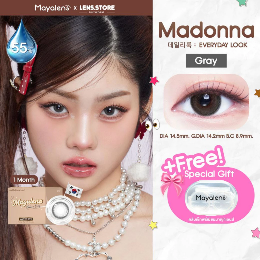 คอนแทคเลนส์รายเดือน MAYALENS รุ่น MADONNA มาดอนน่า เลนส์ลายธรรมชาติ เนียนกับตา\