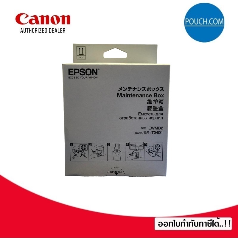 ซับหมึก ตระกูล MC-G04 g1730/2730/3730 ของแท้