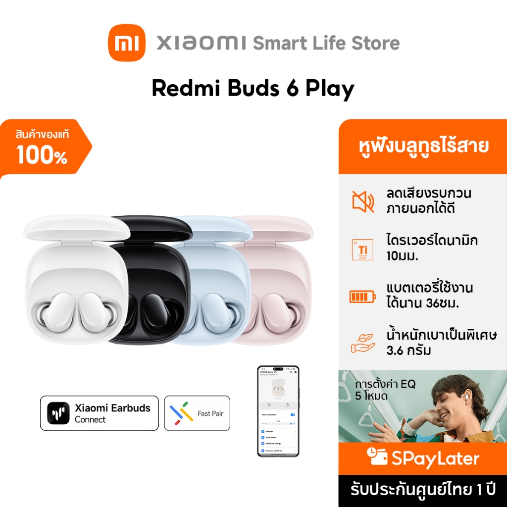 Xiaomi Redmi Buds 6 Play / 8 Active หูฟังบลูทูธ หูฟัง ลดเสียงรบกวน AI การโทรที่ชัดเจน | น้ำหนักเบาเป็นพิเศษ 3.6 กรัม
