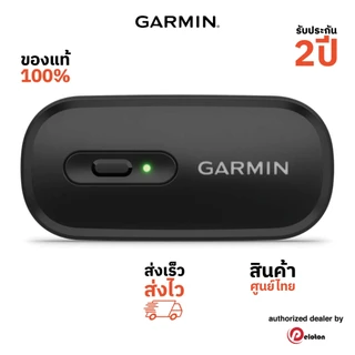 Garmin HRM 200 สายคาดหน้าอกวัดอัตราการเต้นของหัวใจ (รับประกันศูนย์ไทย 1 ปี)