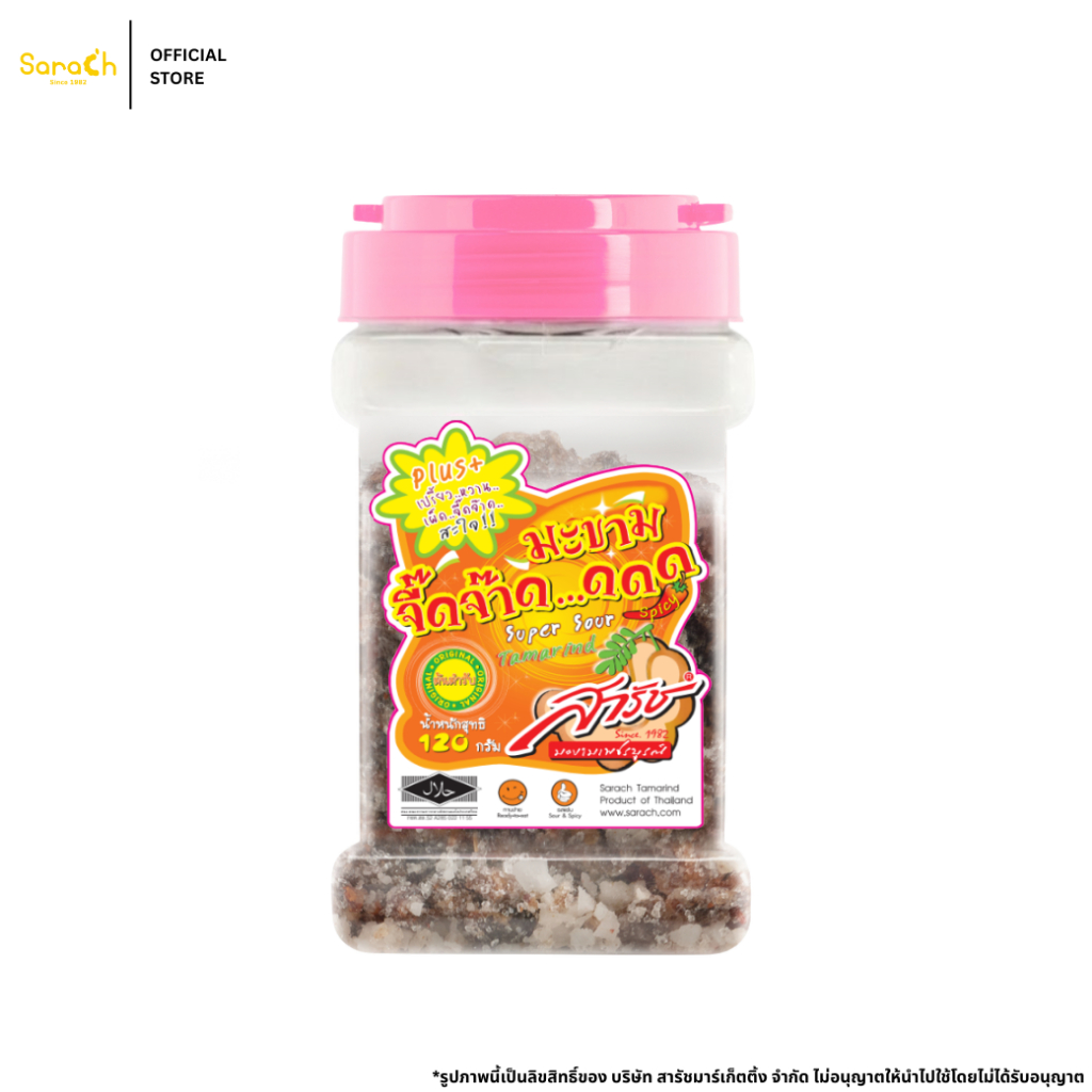 มะขามจี๊ดจ๊าด รสดั้งเดิม 120g - มะขามจี๊ดจ๊าดสารัช มะขามคลุก มะขามสารัช มะขาม แซ่บ จี๊ดจ๊าด