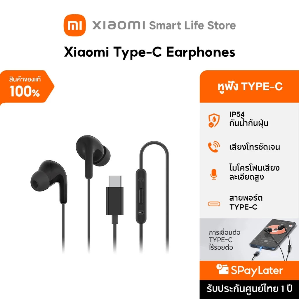 Xiaomi หูฟัง Type-C IP54 กันฝุ่นกันน้ำ เสียงชัด thumbnail 3