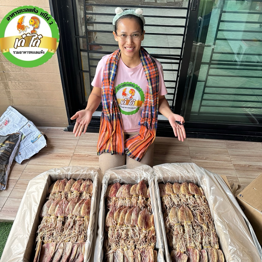 หมึกผ่า ขนาดตัว 3 นิ้ว เนื้อหวานนุ่ม ไม่เค็ม 1 กิโล 100-120 ตัว