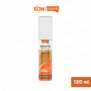 Lolane Keratin Leave In Oil Spray โลแลน เคราติน ลิฟ อิน ออยล…