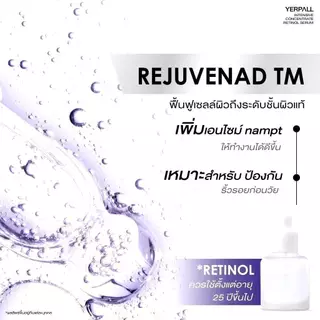 --Yerpall-- สูตรใหม่! เซรั่มสตอเบอรี่ Yerpall Strawberry Serum เซรั่มผัก สูตรใหม่ ลดสิวไวขึ้น เรตินอล 0.1% หน้าใส --✿