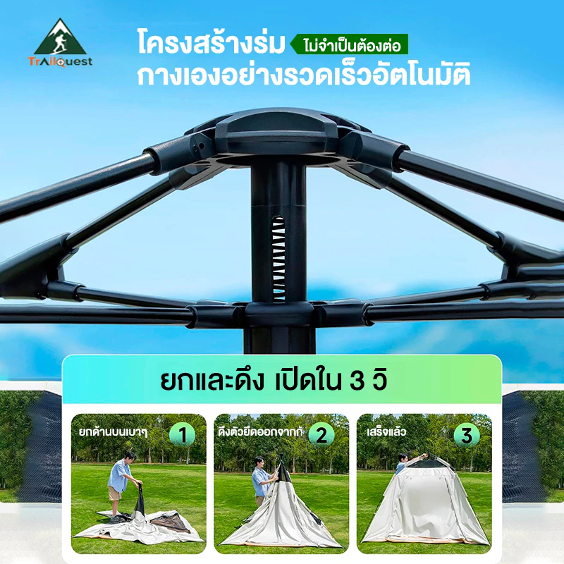 เต็นท์กางอัตโนมัติ สำหรับ 5-8 คน ระบายอากาศ กันฝน thumbnail 3