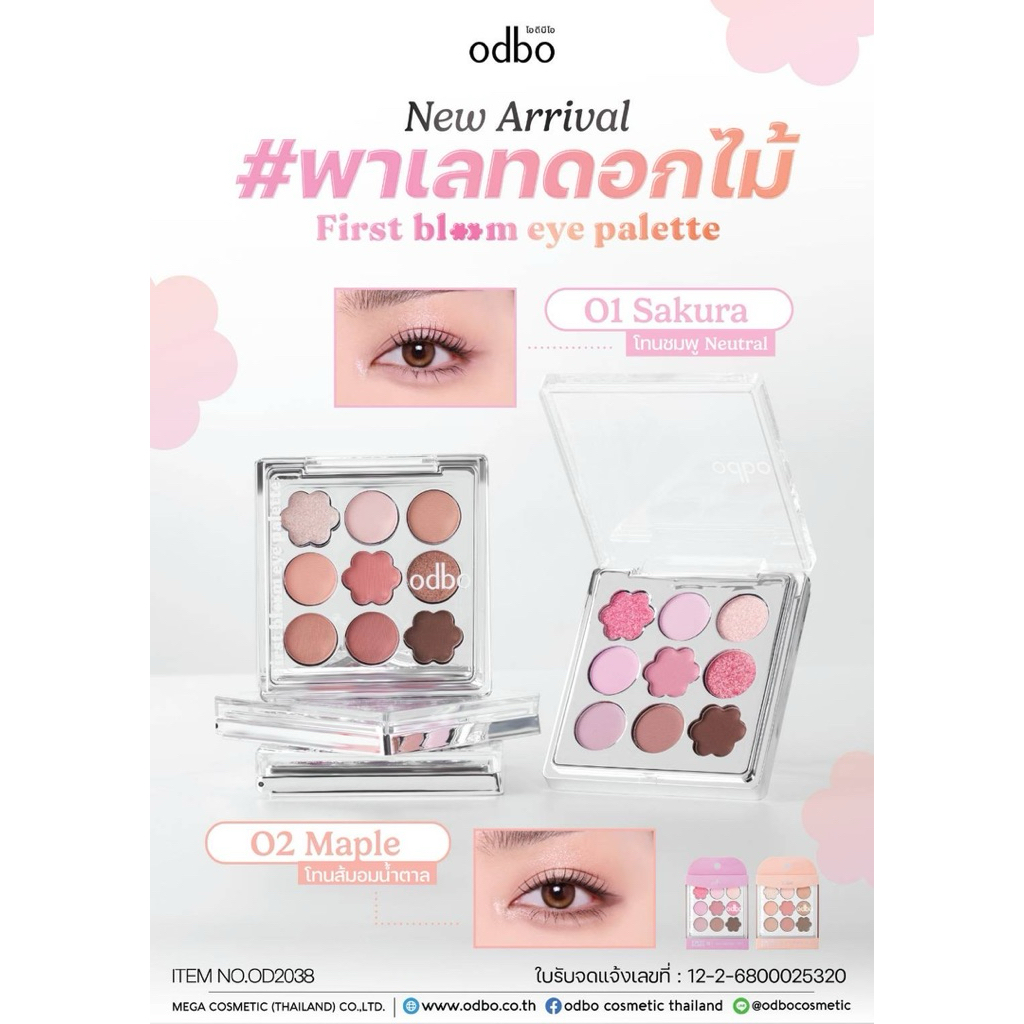 💖OD2038 ODBO First Bloom Eye Palette อายแชโดว์ 7g💖
