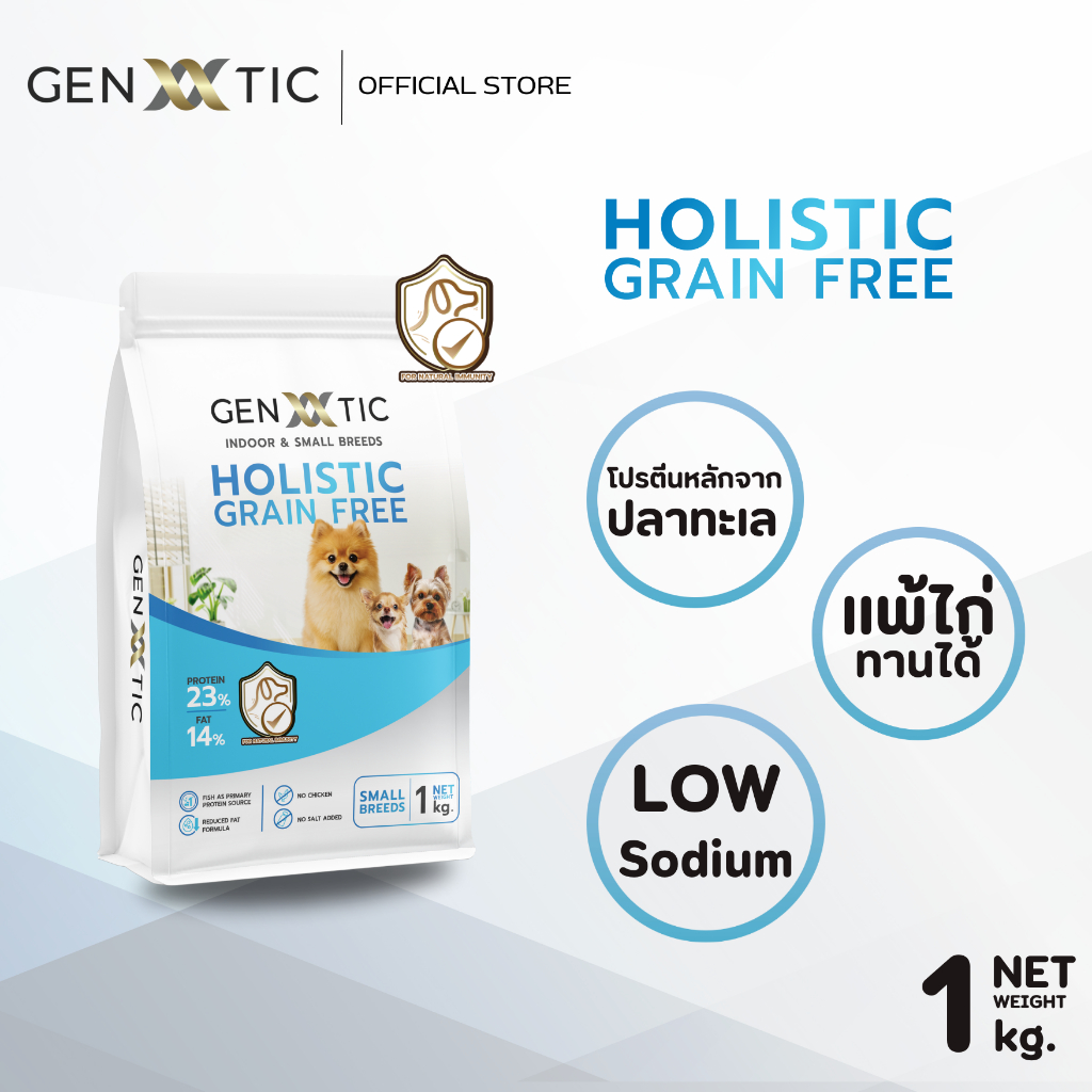 อาหารสุนัข Genetic Indoor & Small Breeds สูตรปลา ขนาด 1kg.