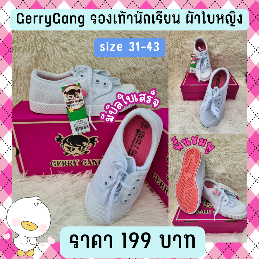 GerryGang รองเท้าพละหญิง รองเท้าผ้าใบ พื้นชมพู PK888 ไซต์31-43 มีบิลใบเสร็จ พร้อมส่ง