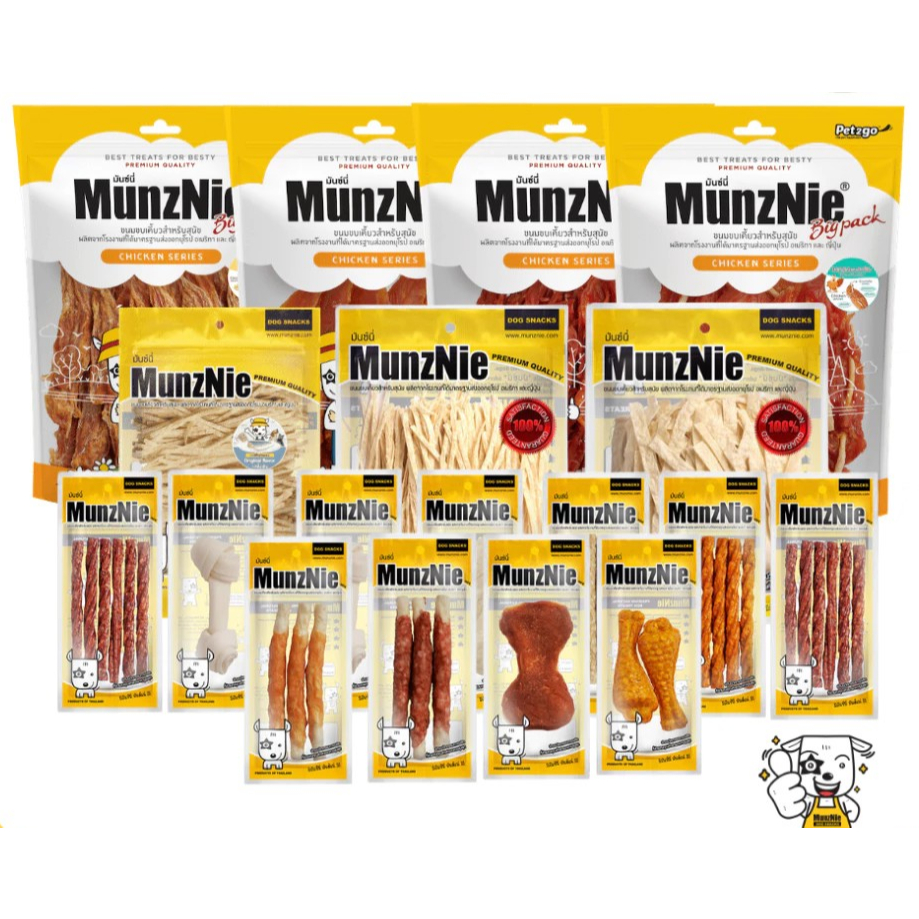 (Clearance)MunzNie ขนมขบเคี้ยวสุนัข ขนมหมา สันในไก่ อกไก่ และปลาเส้น