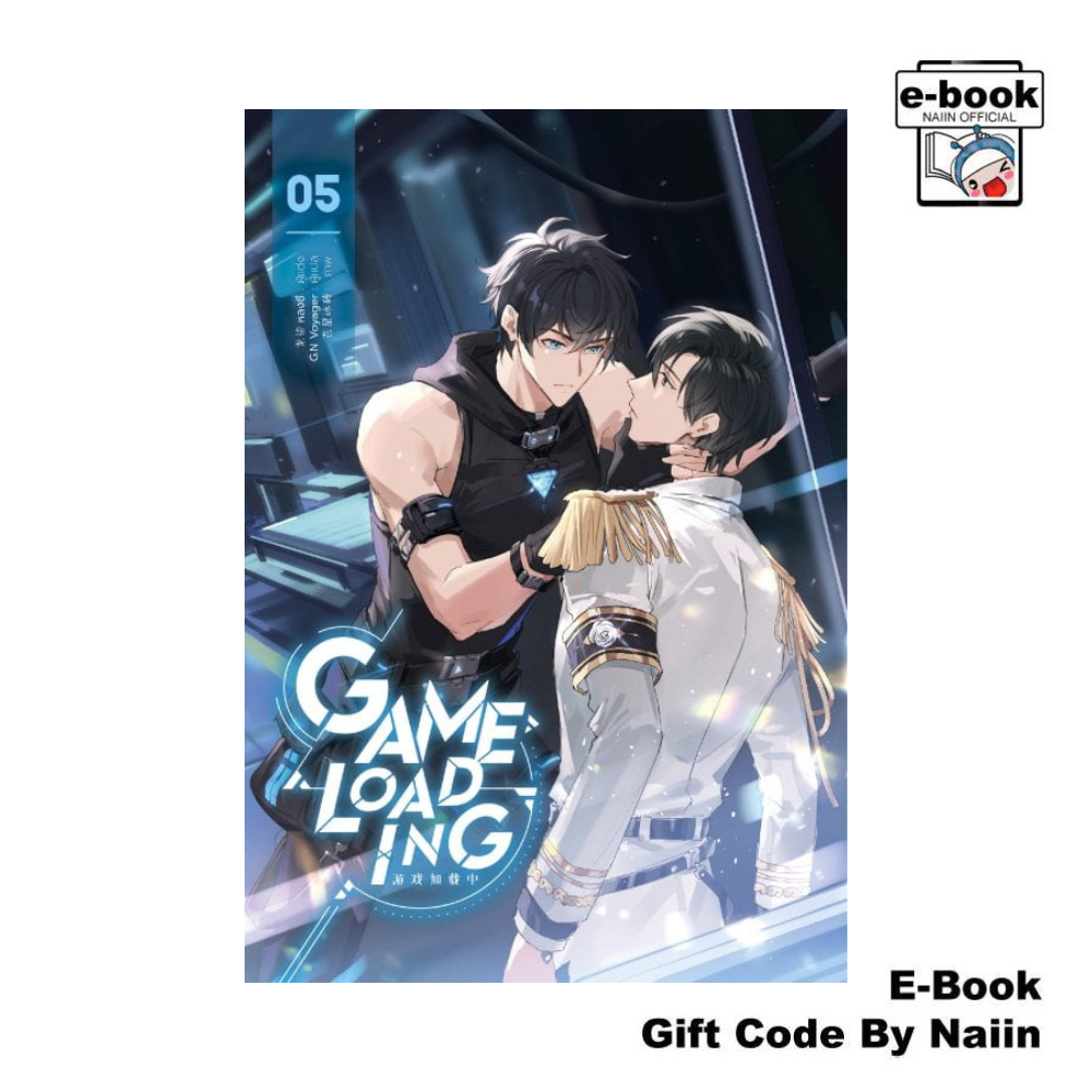 [E-Book Digital code] Game Loading เล่ม 5 - iris book