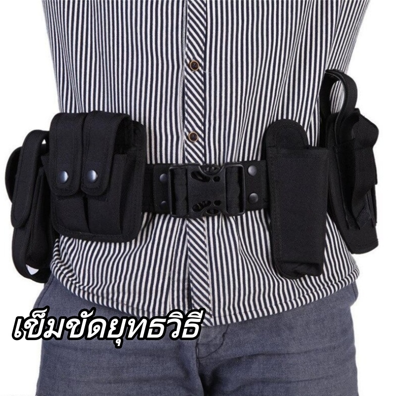 เข็มขัดยุทธวิธี 7in1 เข็มขัดสนาม/สายตรวจ มัลติฟังก์ชั่น พร้อมอุปกรณ์ครบชุด สำหรับตำรวจ–รปภ