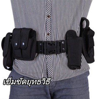 เข็มขัดยุทธวิธี 7in1 เข็มขัดสนาม/สายตรวจ มัลติฟังก์ชั่น พร้อ…
