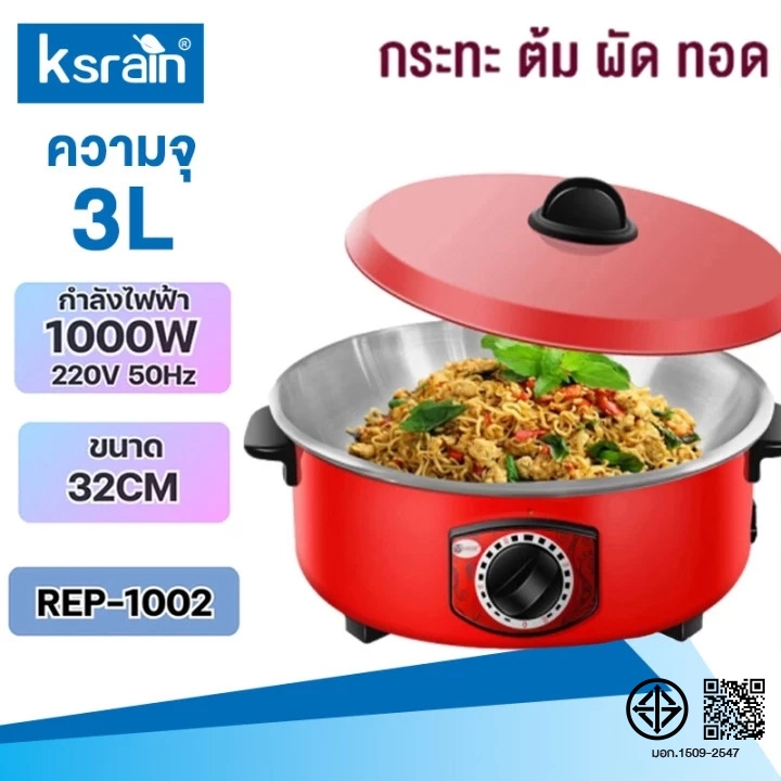 หม้อไฟฟ้า กระทะไฟฟ้า กระทะไฟฟ้าเคลือบสารกันติดอเนกประสงค์ 32 น หม้อทอดและปรุงอาหารไฟฟ้าสำหรับ2-8คน กระทะไฟฟ้าในครัวเรือน