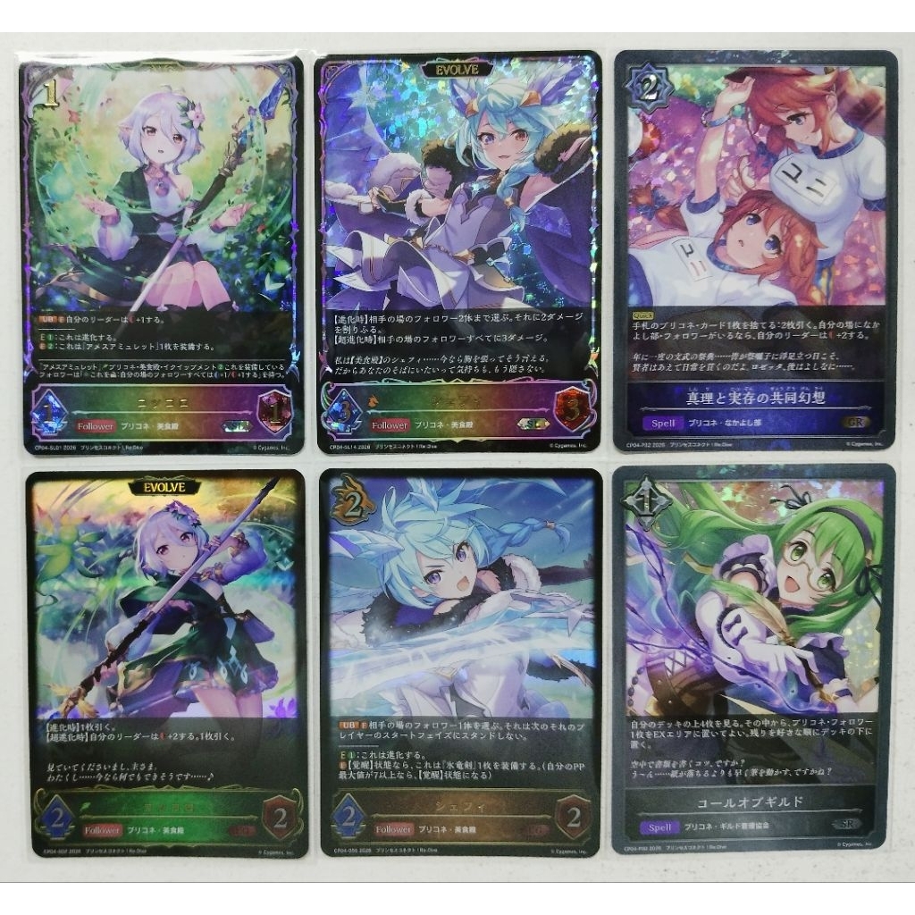 Shadowverse EVOLVE แยกใบชุด CP04 🌟 (SL, LG, Premium)