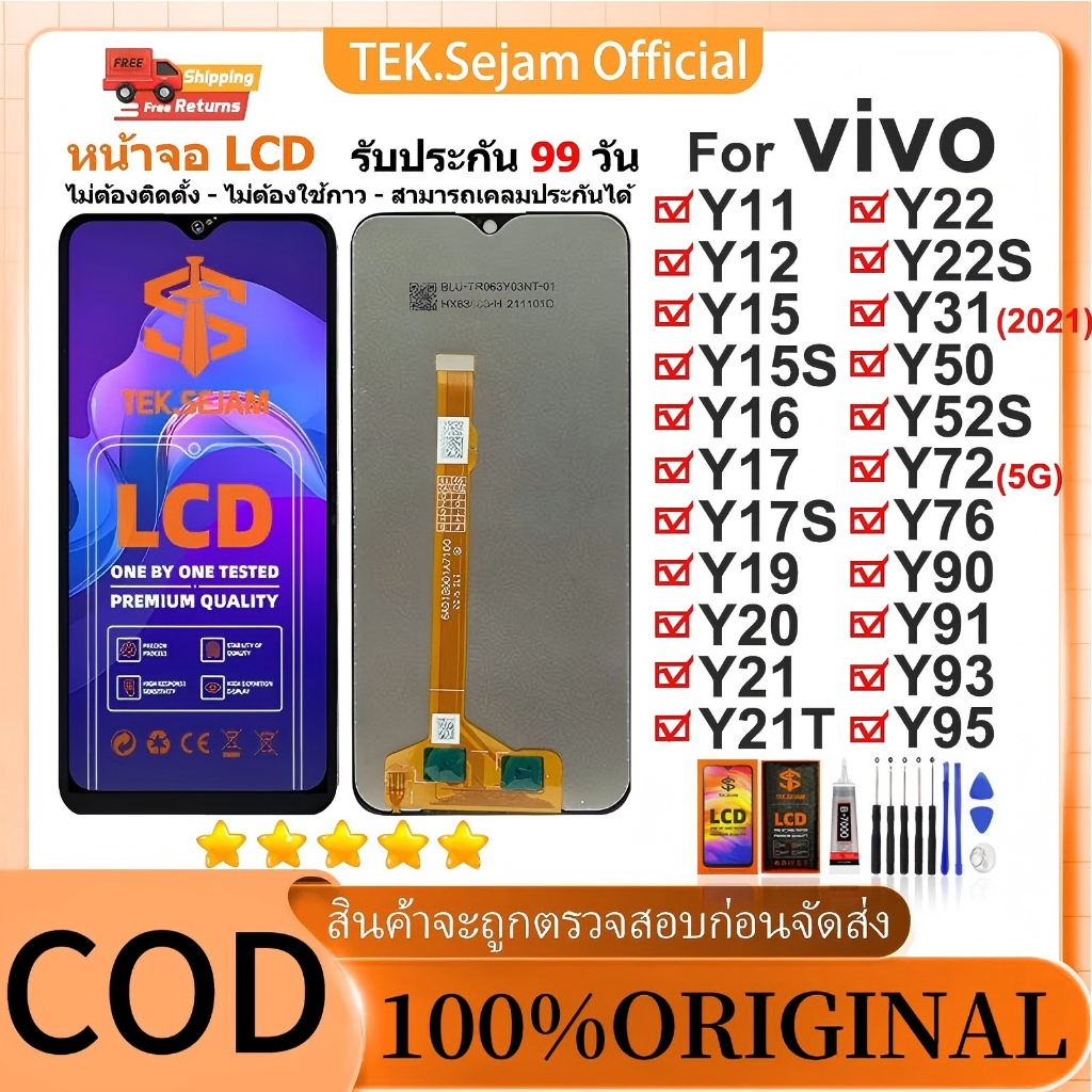 หน้าจอ VIVO Y11/Y12/Y12S/Y15/Y15S/Y17/Y19/Y20/Y21/Y21T/Y21S/Y22/Y22S/Y31 2021/Y50/Y72S/Y91แท้100% อะไหล่หน้าจอ