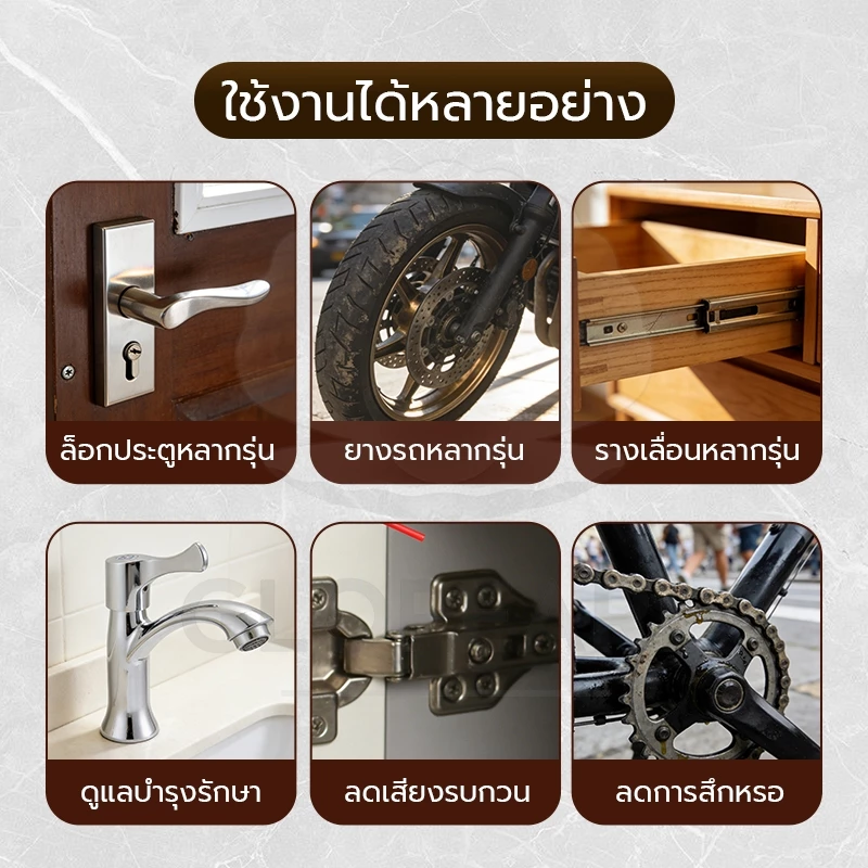 GLOPEARL น้ำยาอเนกประสงค์ GT40 สเปรย์หล่อลื่นและป้องกันสนิม 250ML ใช้งานง่าย ขายดี thumbnail 10