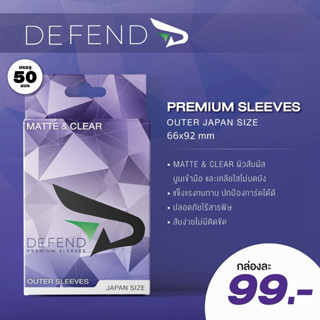 Defend D - Outer Japan size ซองคลุมสลีฟแวนการ์ด ยูกิโอ หรือบ…