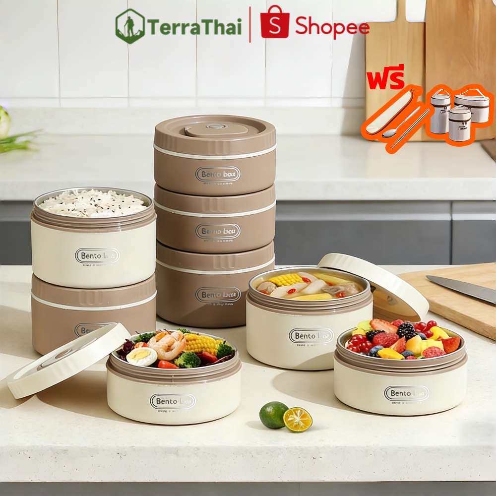 Terrathai กล่องข้าว 2/3/4 ชั้น สเตนเลส 316/304 กล่องใส่อาหาร ปิ่นโต BPA Free ชุดช้อนส้อม + กระเป๋า ฟรี ราคา ถูกที่สุด ดีลบีเคเค