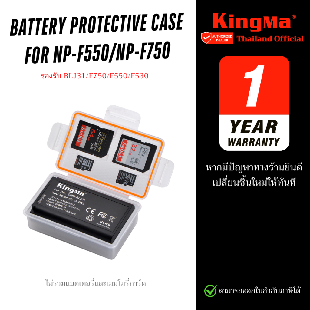 Kingma BMBLJ31  battery protective case for NP-F550 กล่องใส่แบต กล่องเก็บแบต BLJ31/F750/F550/F530