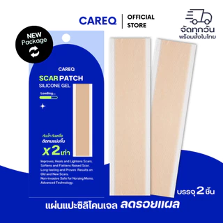 💥แผ่นแปะซิลิโคนเจล ลดรอยแผลเป็น คีลอย แผลนูน กันน้ำ💥พร้อมส่งในไทย🇹🇭