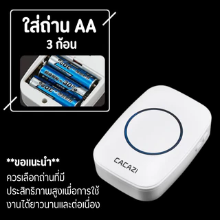 กริ่งประตูไร้สาย กันน้ำและฝุ่น ริงโทนด้วยเสียงเมโลดี้ที่สดใสหลากหลาย อัตโนมัติ ไร้สาย เสียงดังระยะไกล 300เมตร