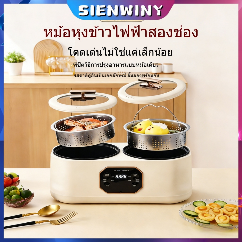 【ข้อเสนอจำกัดเวลา】3.6Lหม้อหุงข้าว ลิตร 2 หม้อในหนึ่งเดียว ปรุงอาหารทั้งสองอย่างในเวลาเดียวกันระบบควบคุมอิสระ