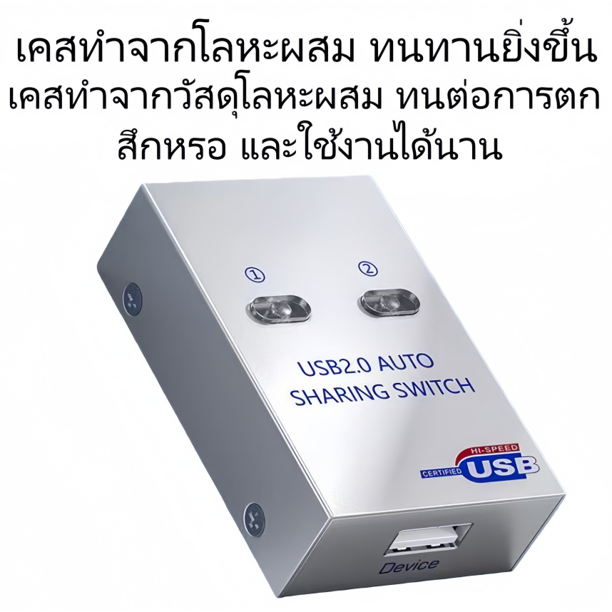 2 Port อัตโนมัติ USB 2.0 เครื่องปริ้นสวิตช์เลือก Flash Driver  Control (ออโต้) ราคา ถูกที่สุด ดีลบีเคเค แกลเลอรีภาพที่ 5