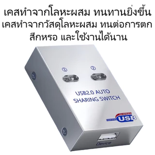 2 Port อัตโนมัติ USB 2.0 เครื่องปริ้นสวิตช์เลือก Flash Driver Control (ออโต้)