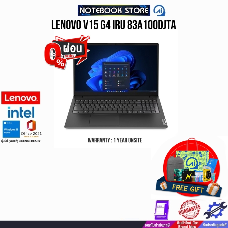 [ผ่อน 0% 10 ด.]LENOVO V15 G4 IRU 83A100DJTA/CPU : INTEL :  i5-13420H/ประกัน 1 Years+Onsite